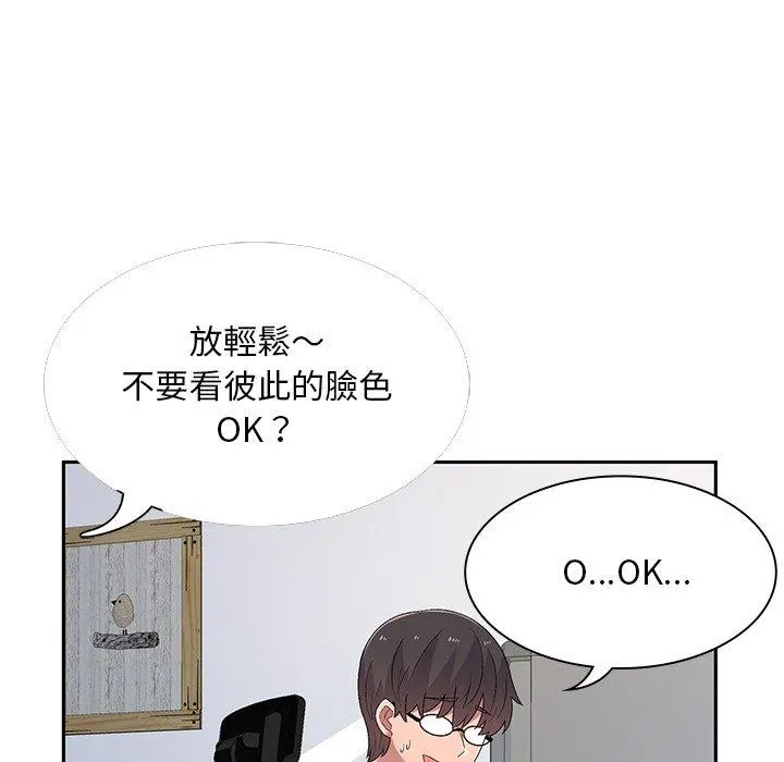 顽皮女孩敏儿 - 第5话 - page 142