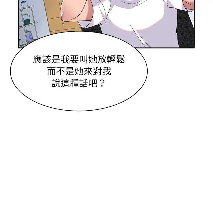 顽皮女孩敏儿 - 第5话 - page 147