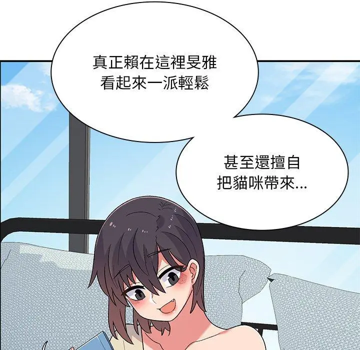 顽皮女孩敏儿 - 第5话 - page 148
