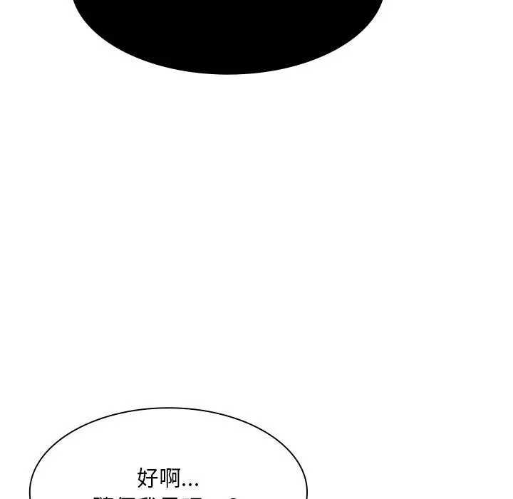 顽皮女孩敏儿 - 第5话 - page 150