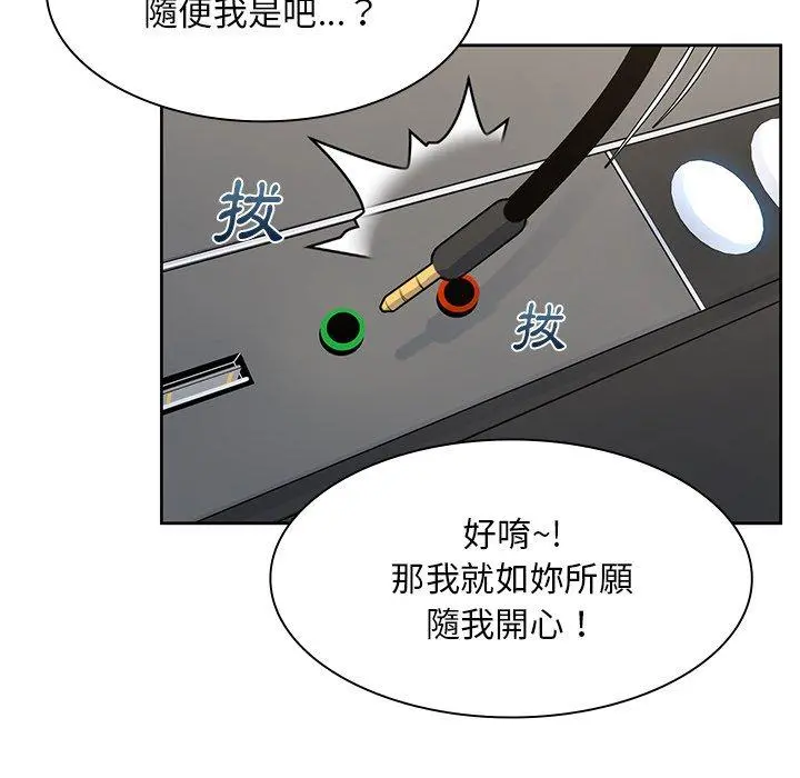 顽皮女孩敏儿 - 第5话 - page 151