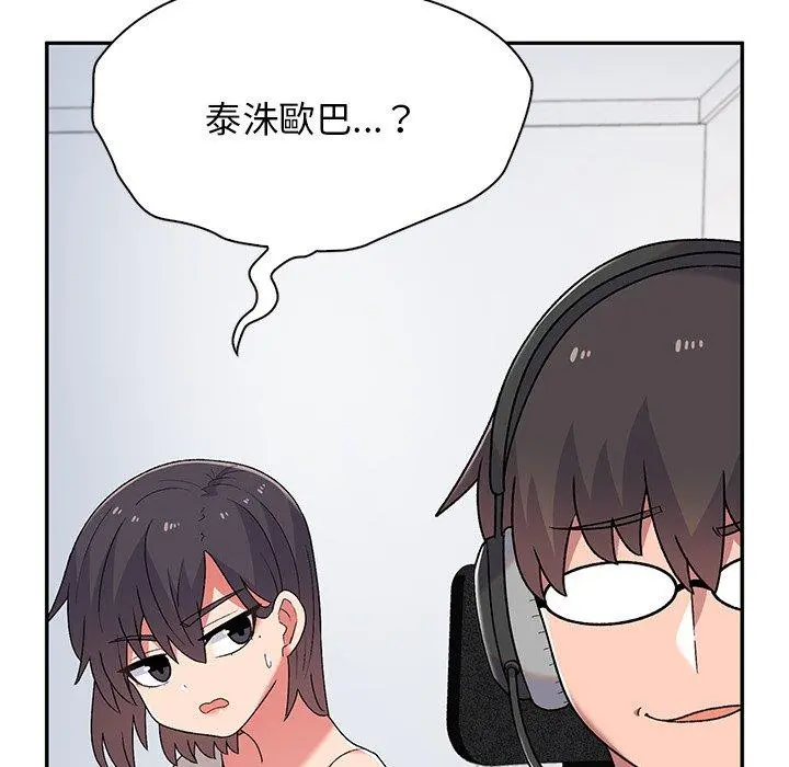 顽皮女孩敏儿 - 第5话 - page 163