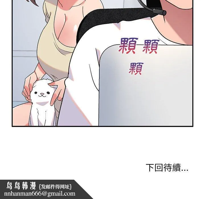 顽皮女孩敏儿 - 第5话 - page 164