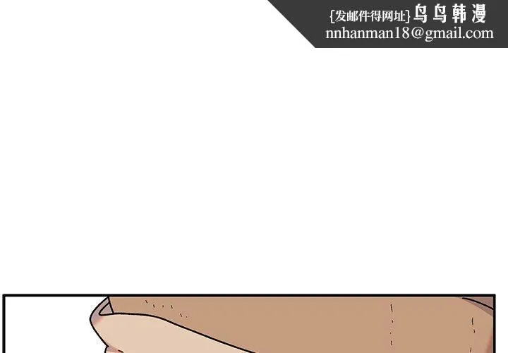 顽皮女孩敏儿 - 第9话 - page 1