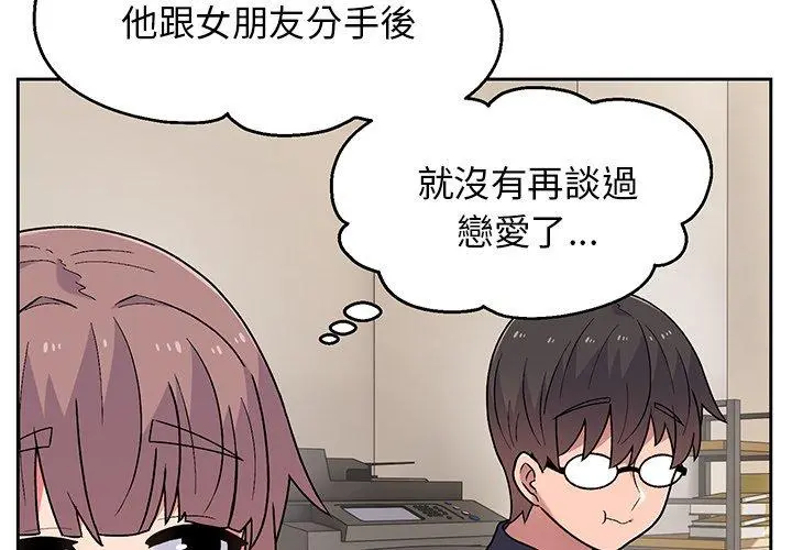 顽皮女孩敏儿 - 第9话 - page 4