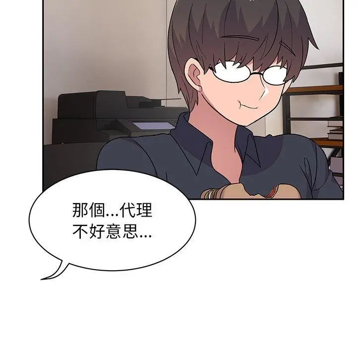 顽皮女孩敏儿 - 第9话 - page 14