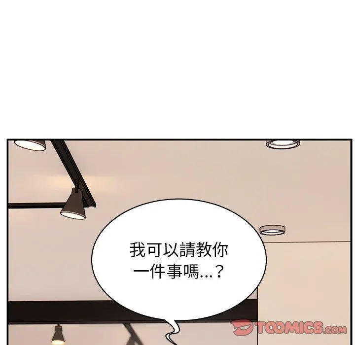 顽皮女孩敏儿 - 第9话 - page 15