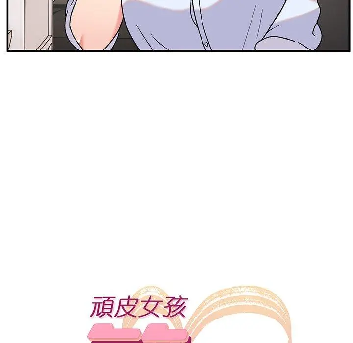 顽皮女孩敏儿 - 第9话 - page 17