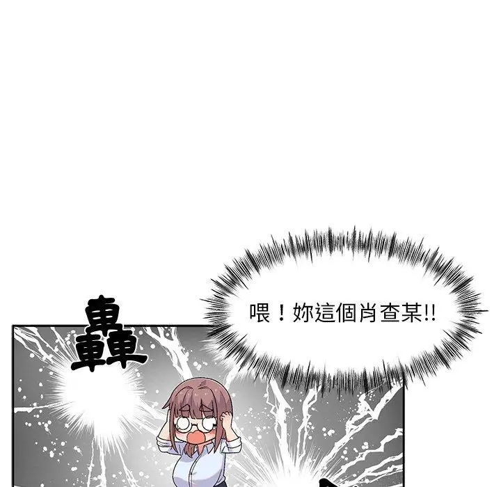 顽皮女孩敏儿 - 第9话 - page 19
