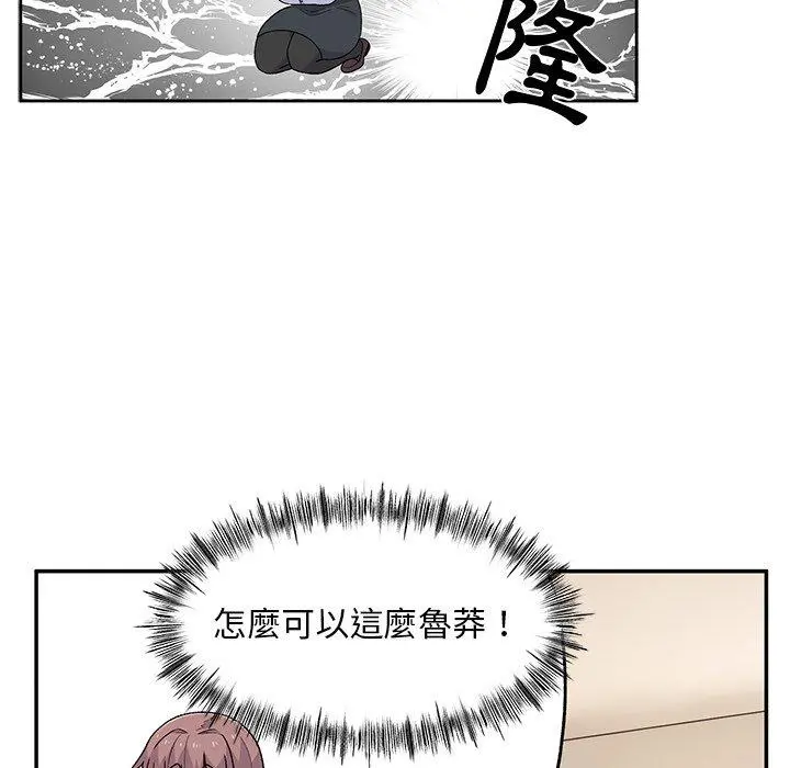 顽皮女孩敏儿 - 第9话 - page 20