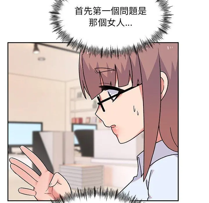 顽皮女孩敏儿 - 第9话 - page 25