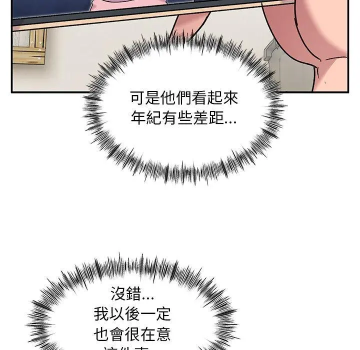 顽皮女孩敏儿 - 第9话 - page 28