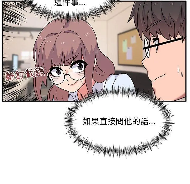 顽皮女孩敏儿 - 第9话 - page 29