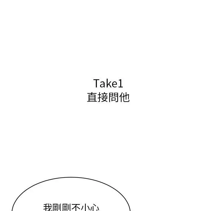 顽皮女孩敏儿 - 第9话 - page 30