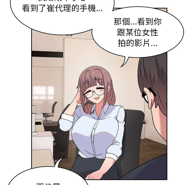 顽皮女孩敏儿 - 第9话 - page 31