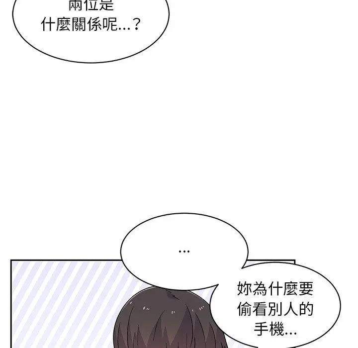 顽皮女孩敏儿 - 第9话 - page 32