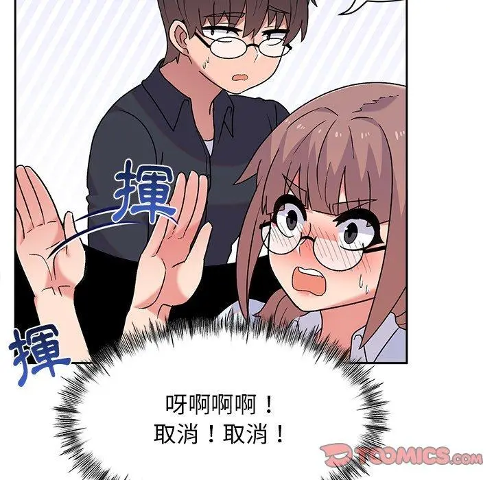 顽皮女孩敏儿 - 第9话 - page 33