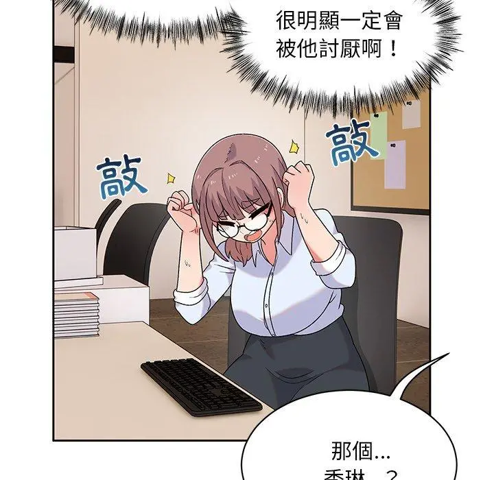 顽皮女孩敏儿 - 第9话 - page 35
