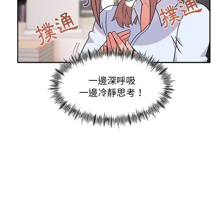 顽皮女孩敏儿 - 第9话 - page 37