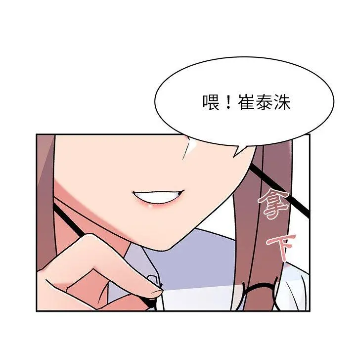 顽皮女孩敏儿 - 第9话 - page 44
