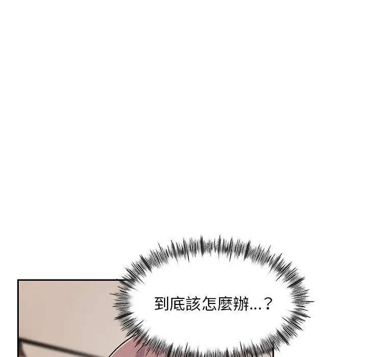 顽皮女孩敏儿 - 第9话 - page 48