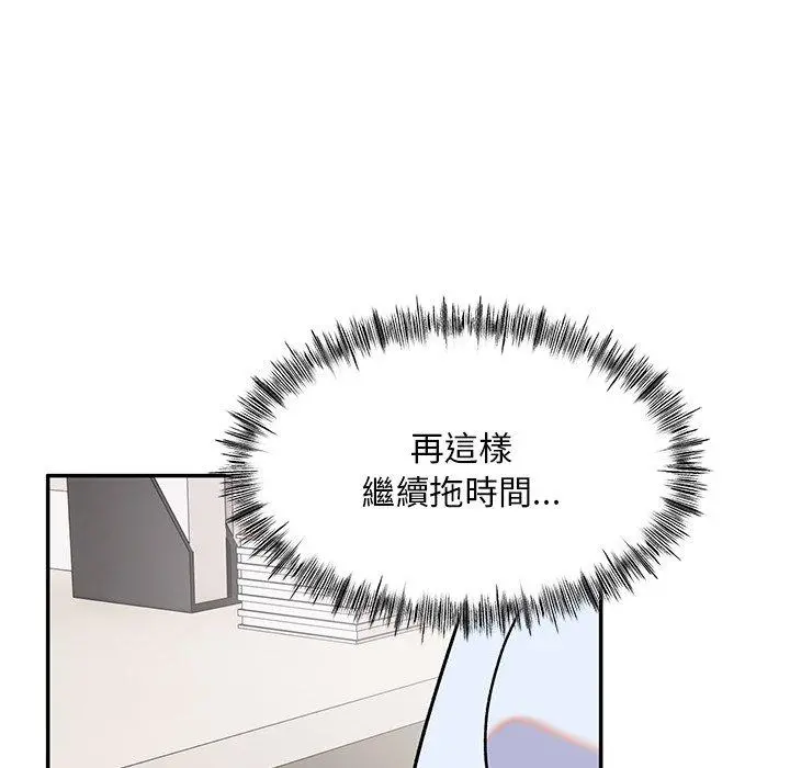 顽皮女孩敏儿 - 第9话 - page 50