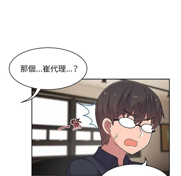 顽皮女孩敏儿 - 第9话 - page 54