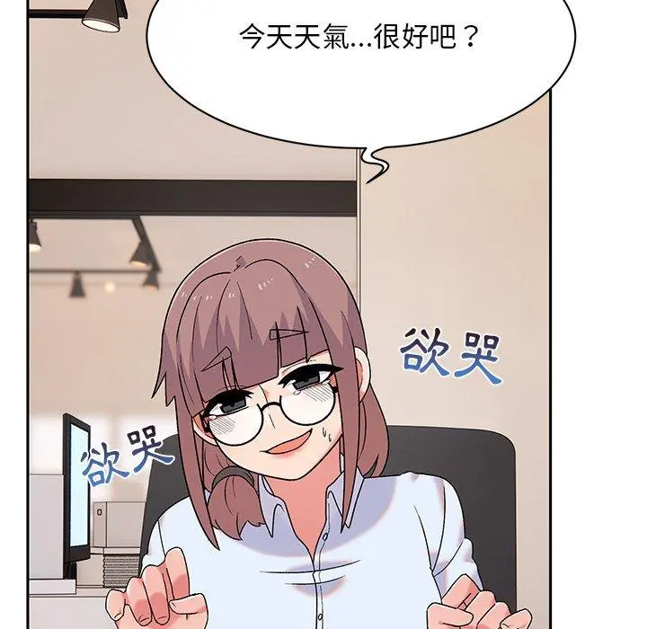 顽皮女孩敏儿 - 第9话 - page 56