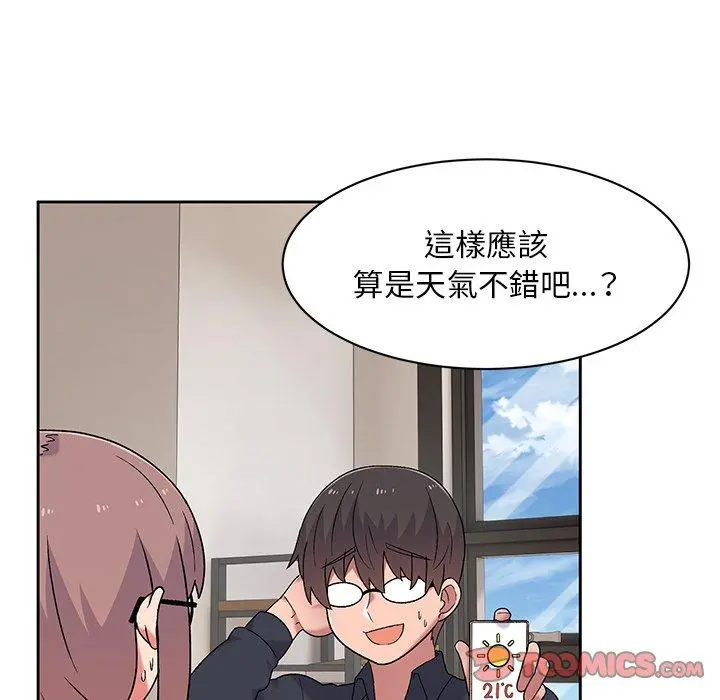 顽皮女孩敏儿 - 第9话 - page 63