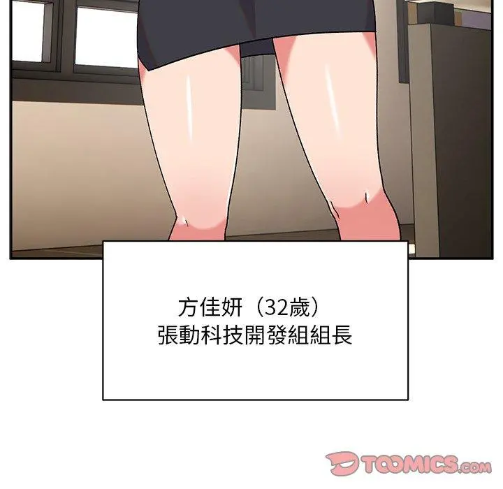 顽皮女孩敏儿 - 第9话 - page 69