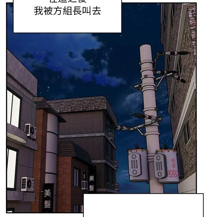 顽皮女孩敏儿 - 第9话 - page 71