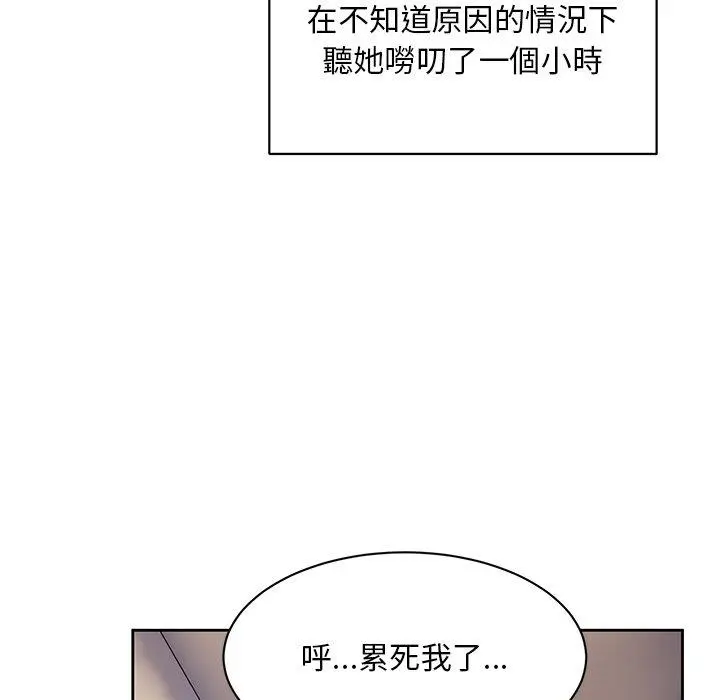 顽皮女孩敏儿 - 第9话 - page 72