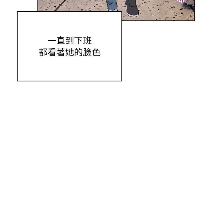 顽皮女孩敏儿 - 第9话 - page 74