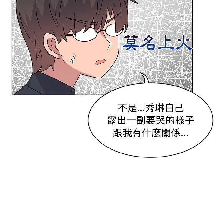 顽皮女孩敏儿 - 第9话 - page 76