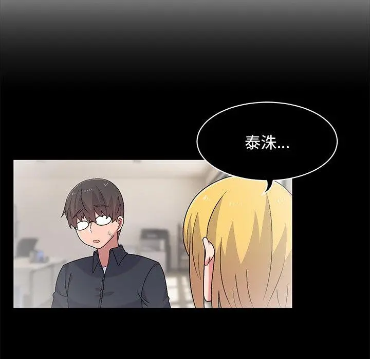 顽皮女孩敏儿 - 第9话 - page 79