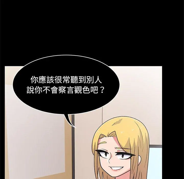 顽皮女孩敏儿 - 第9话 - page 80