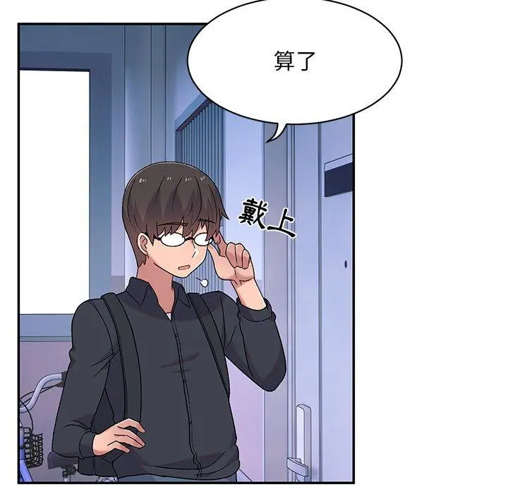 顽皮女孩敏儿 - 第9话 - page 84