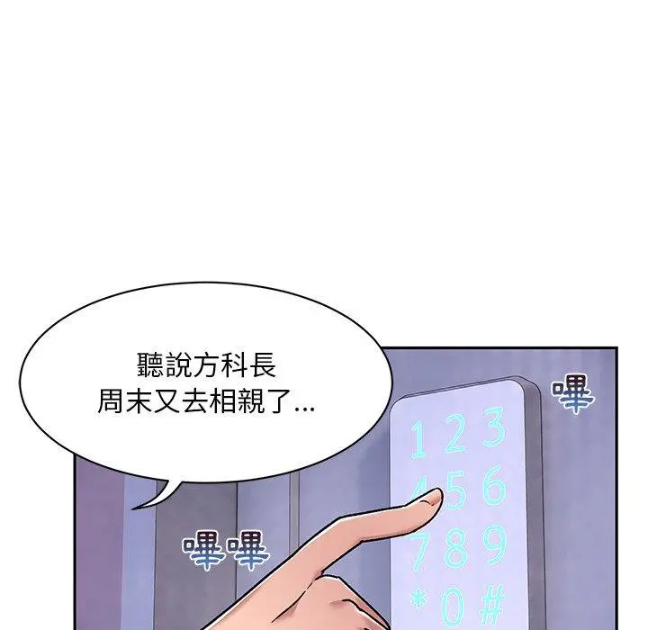 顽皮女孩敏儿 - 第9话 - page 85