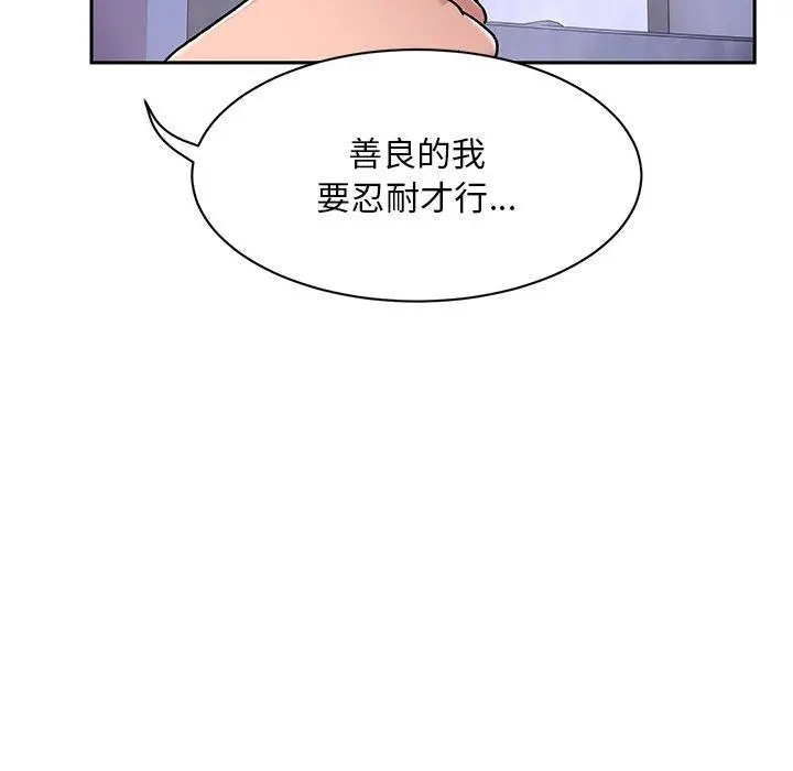 顽皮女孩敏儿 - 第9话 - page 86