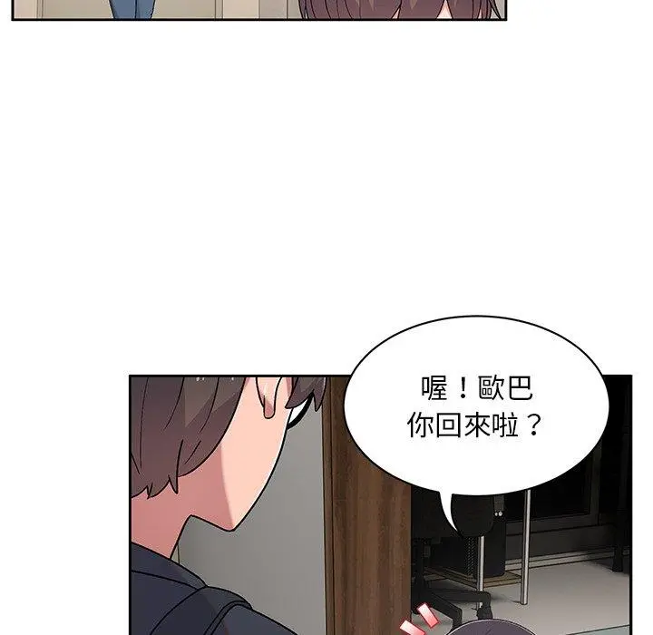 顽皮女孩敏儿 - 第9话 - page 88
