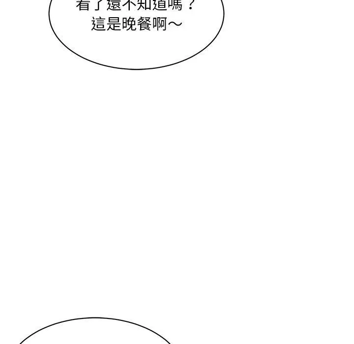 顽皮女孩敏儿 - 第9话 - page 103