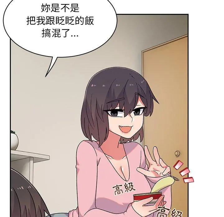 顽皮女孩敏儿 - 第9话 - page 104