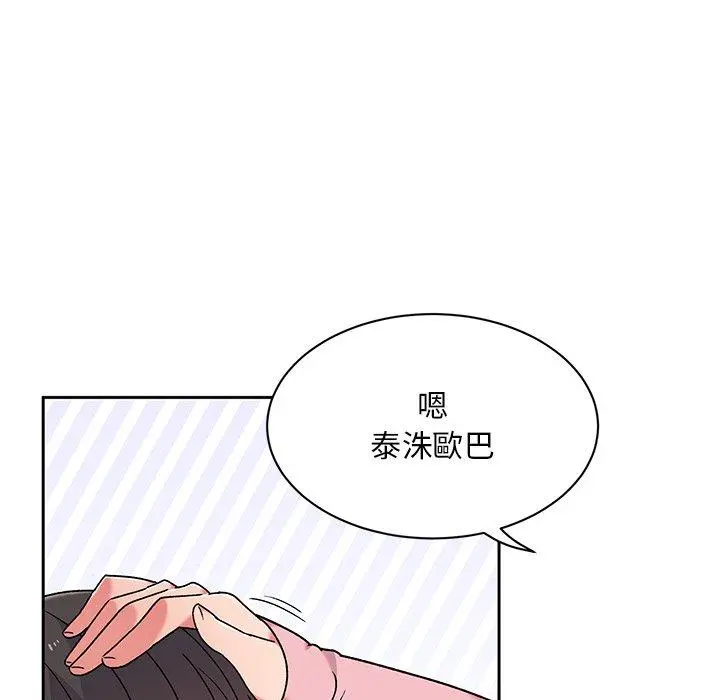 顽皮女孩敏儿 - 第9话 - page 113