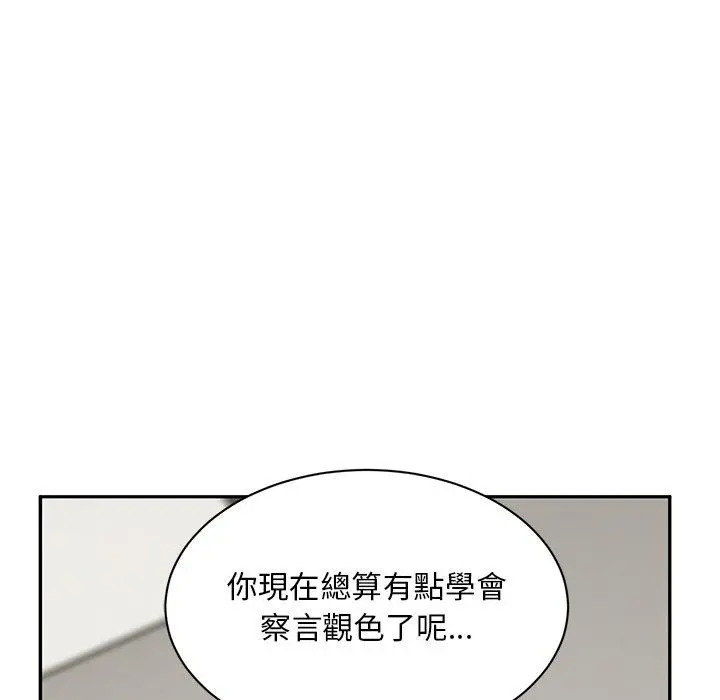 顽皮女孩敏儿 - 第9话 - page 116