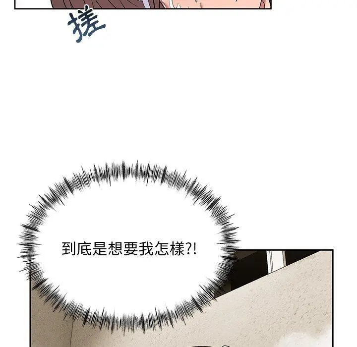 顽皮女孩敏儿 - 第9话 - page 122