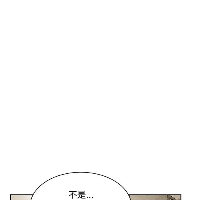 顽皮女孩敏儿 - 第9话 - page 126