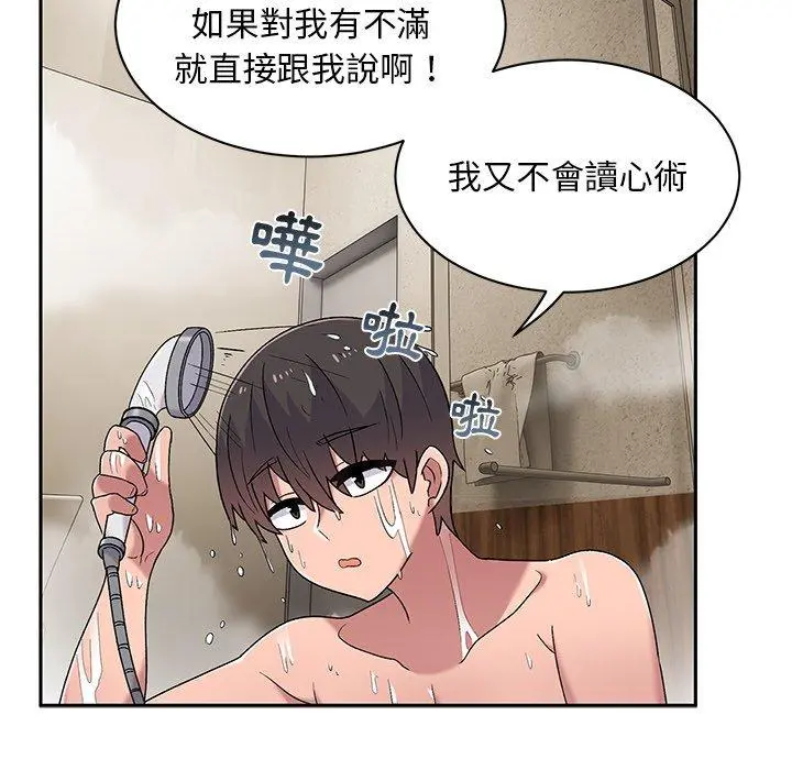 顽皮女孩敏儿 - 第9话 - page 127