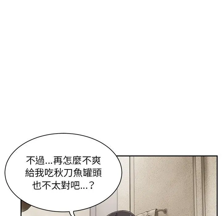 顽皮女孩敏儿 - 第9话 - page 128