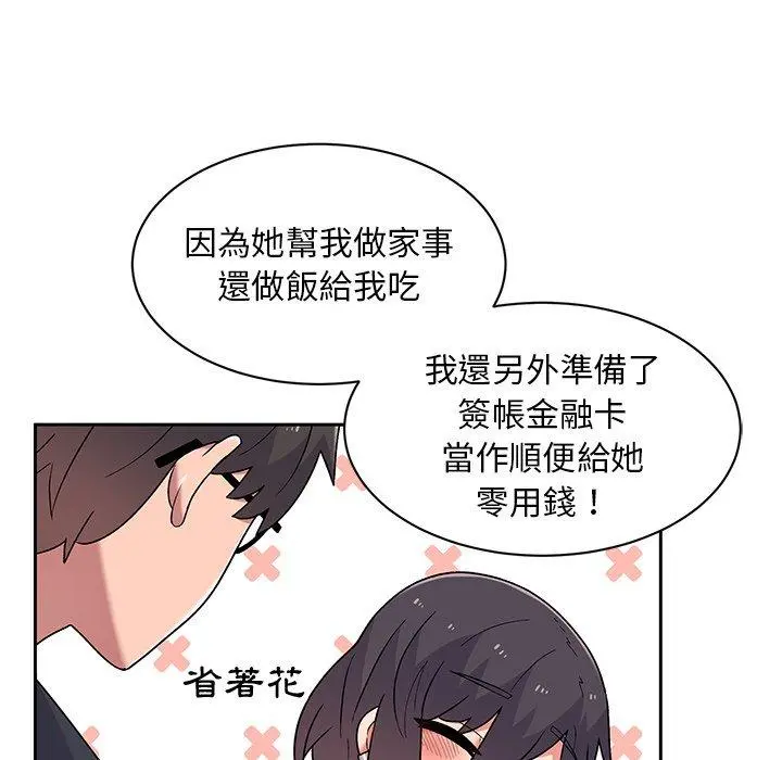 顽皮女孩敏儿 - 第9话 - page 130