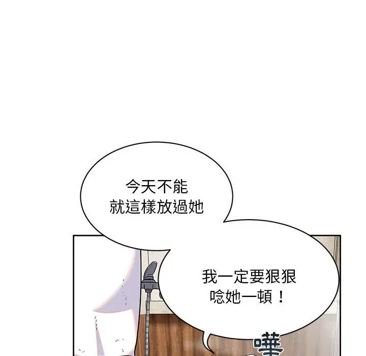 顽皮女孩敏儿 - 第9话 - page 132